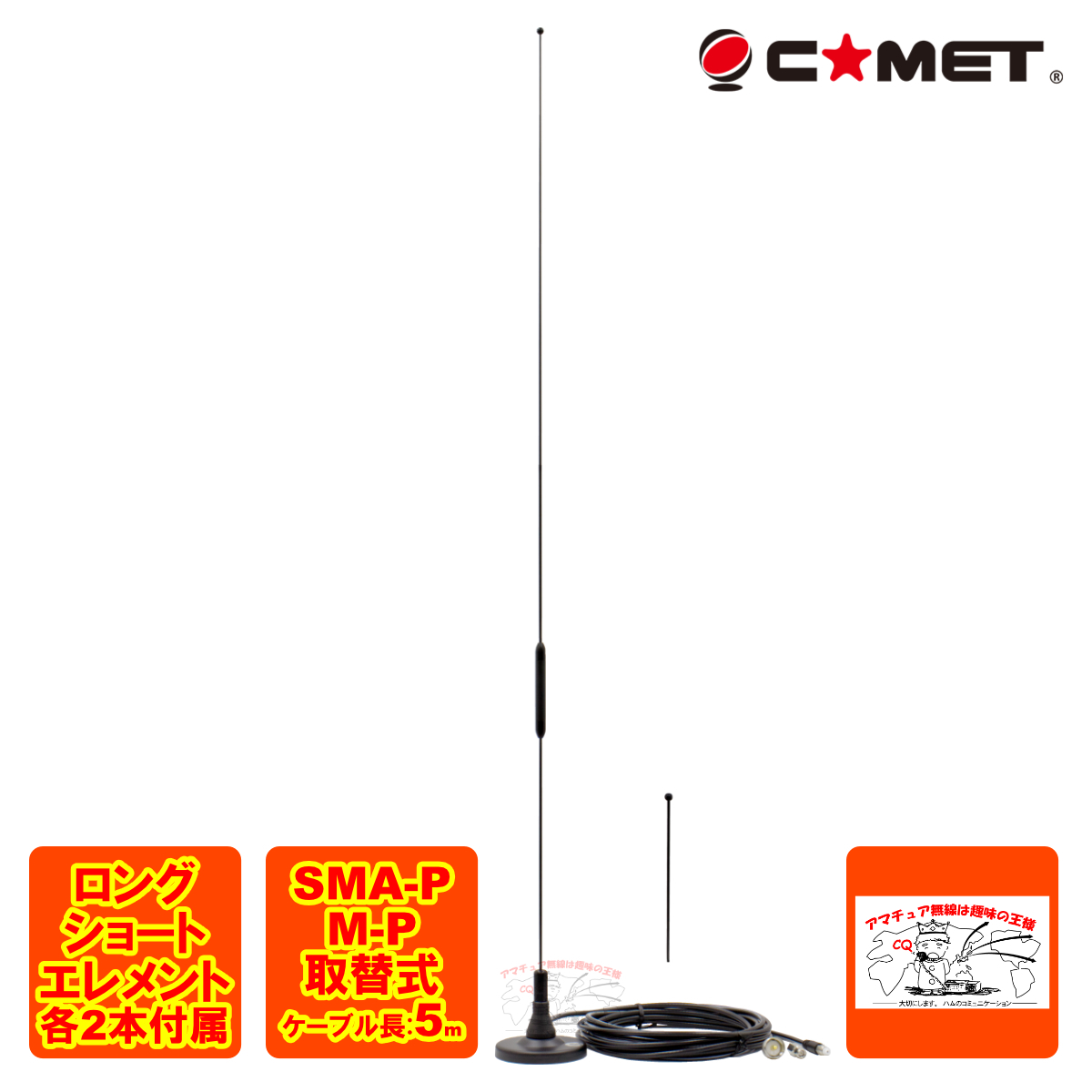 MA-351H comet 351MHz digital simple wireless car magnet height profit antenna MP.SMAP connector Short Element attached 