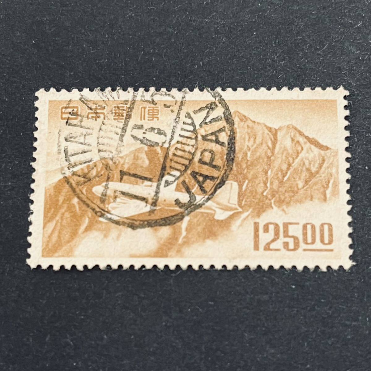銭位立山航空切手 125円 欧文櫛型美印KITAHAMA 北浜局 1952年_画像1