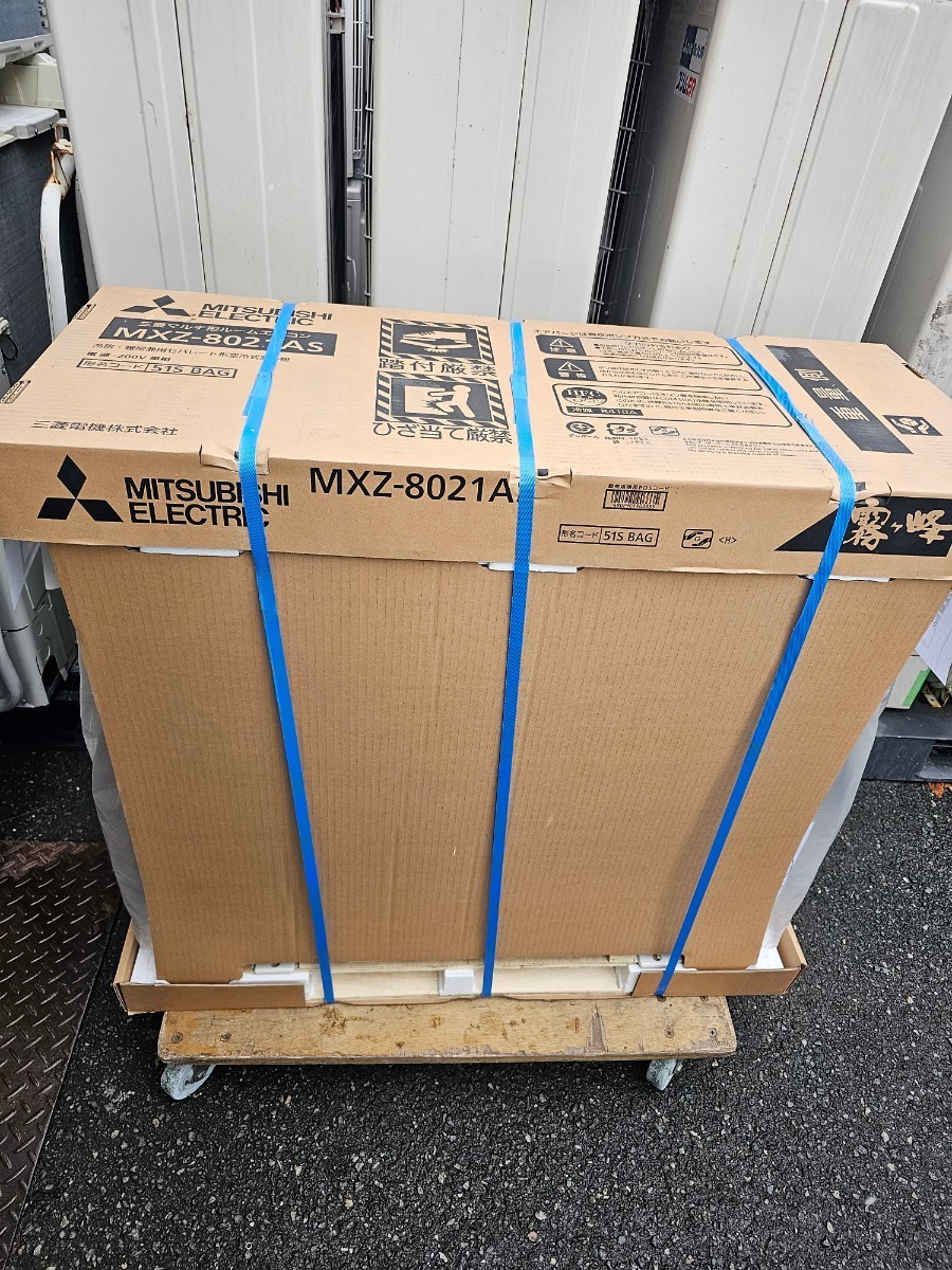★未使用品★三菱電機★MXZ-8021AS(5室用)※室外機のみ★霧ヶ峰★システムマルチ★室外ユニット★⑧