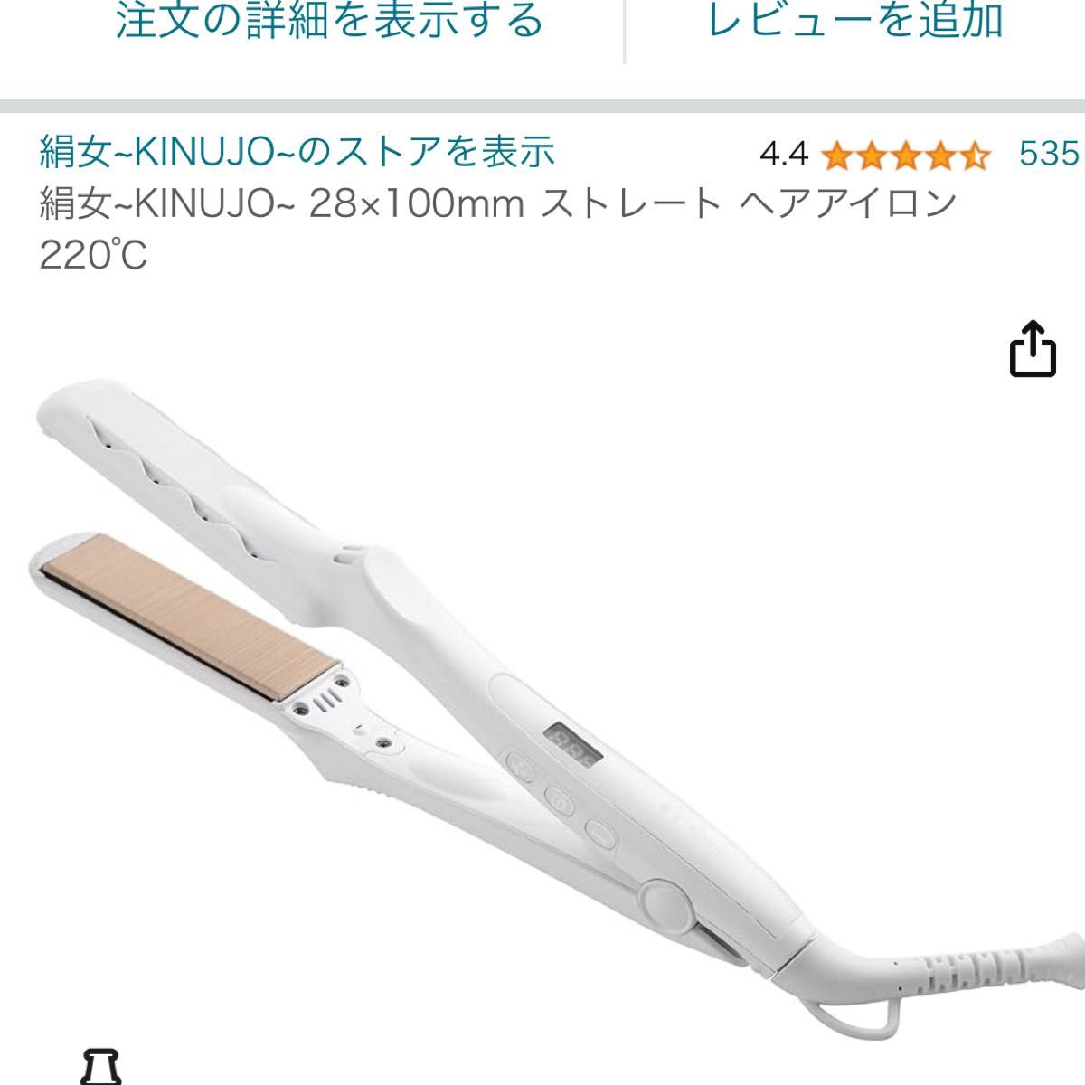 絹女 ストレートアイロン ヘアアイロン KINUJO 絹女|