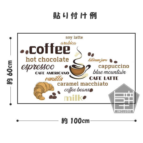 壁ステッカー ウォールステッカー メッセージ 文字 コーヒーカップ ティータイム 温かいコーヒー クロワッサン カフェ エスプレッソ ミルク_画像4