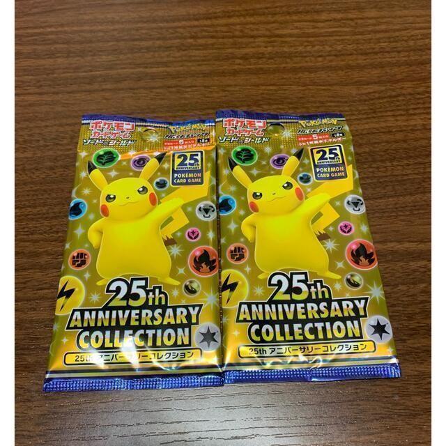 ポケモンカード 25周年アニバーサリーパック 新品未開封 2パック ポケモンカード 25周年アニバーサリーパック 新品未開封 2パック