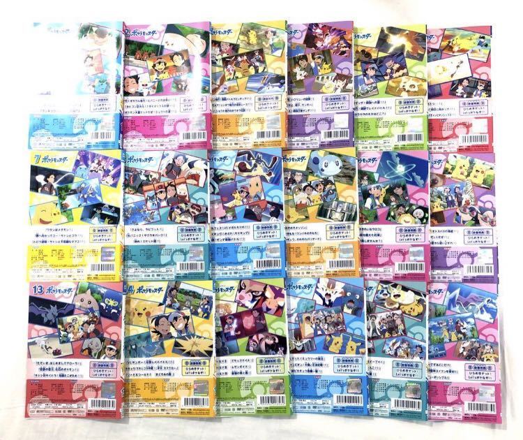 ポケットモンスター 2019 新無印 vol.1-18 DVD レンタル落ち