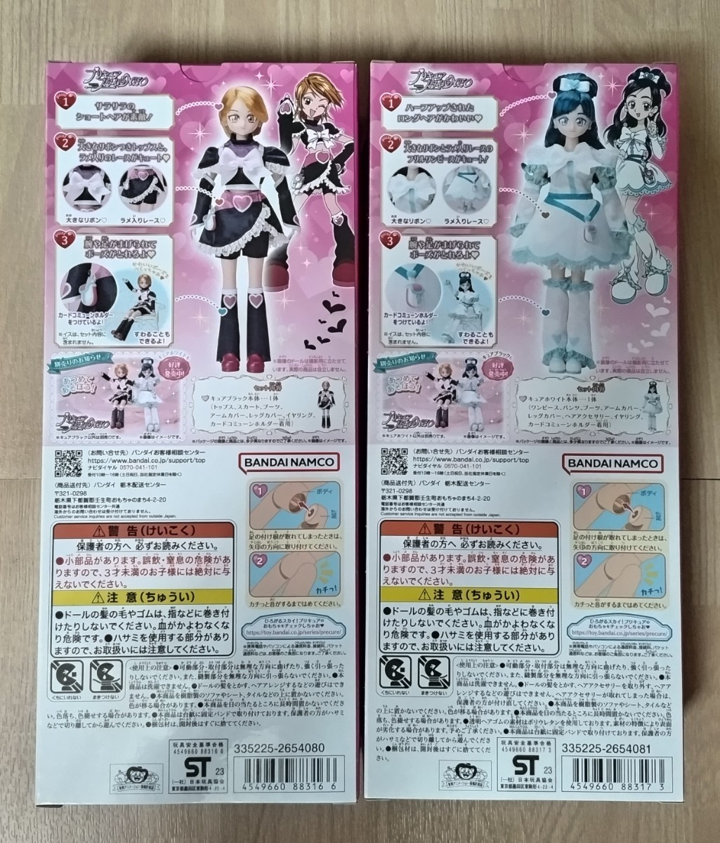 【新品未開封】ふたりはプリキュア プリキュア スタイル NEO ＜キュアブラック・キュアホワイト＞2体セット_画像3