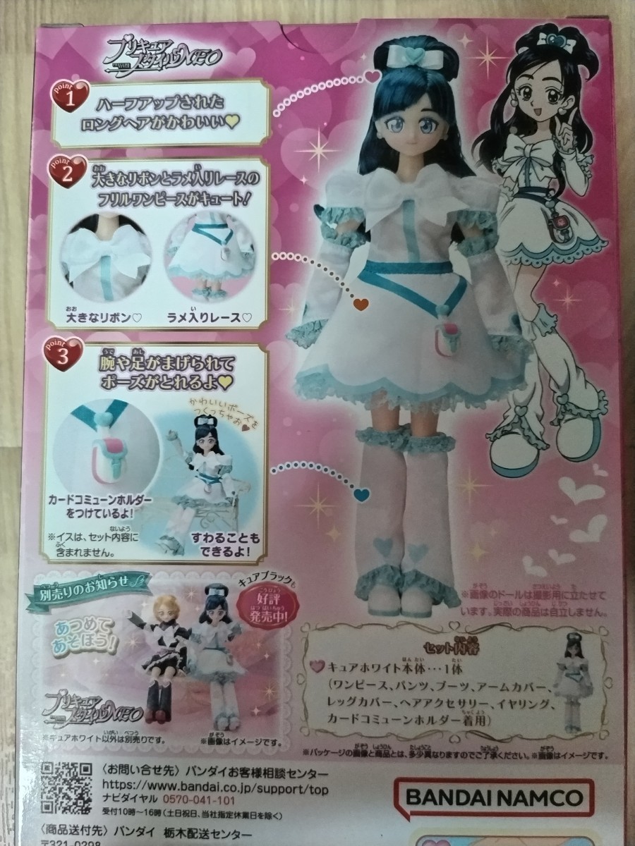 【新品未開封】ふたりはプリキュア プリキュア スタイル NEO ＜キュアブラック・キュアホワイト＞2体セット_画像5