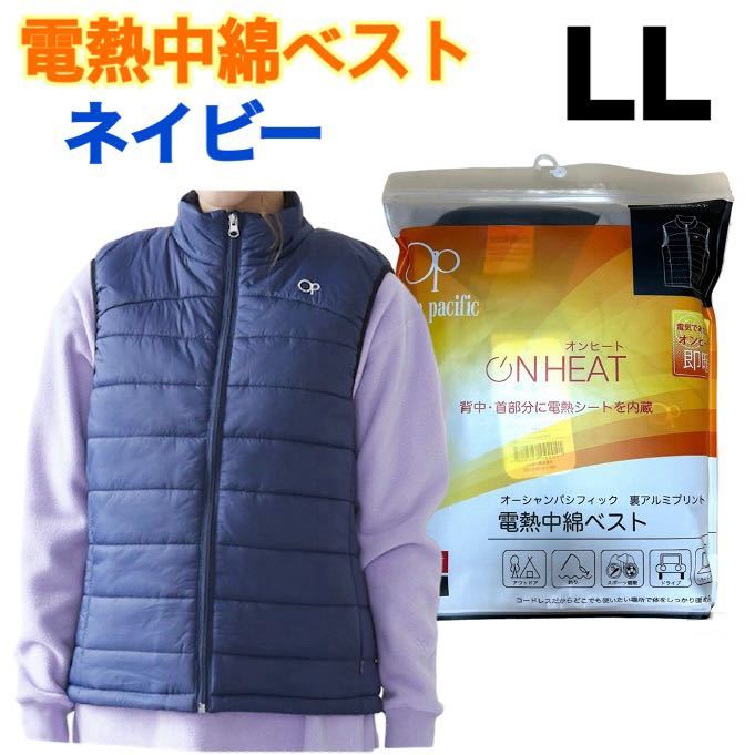 [ new goods ] Ocean Pacific Op oceanpacific men's lady's electric heating cotton inside the best rechargeable cordless down vest navy LL