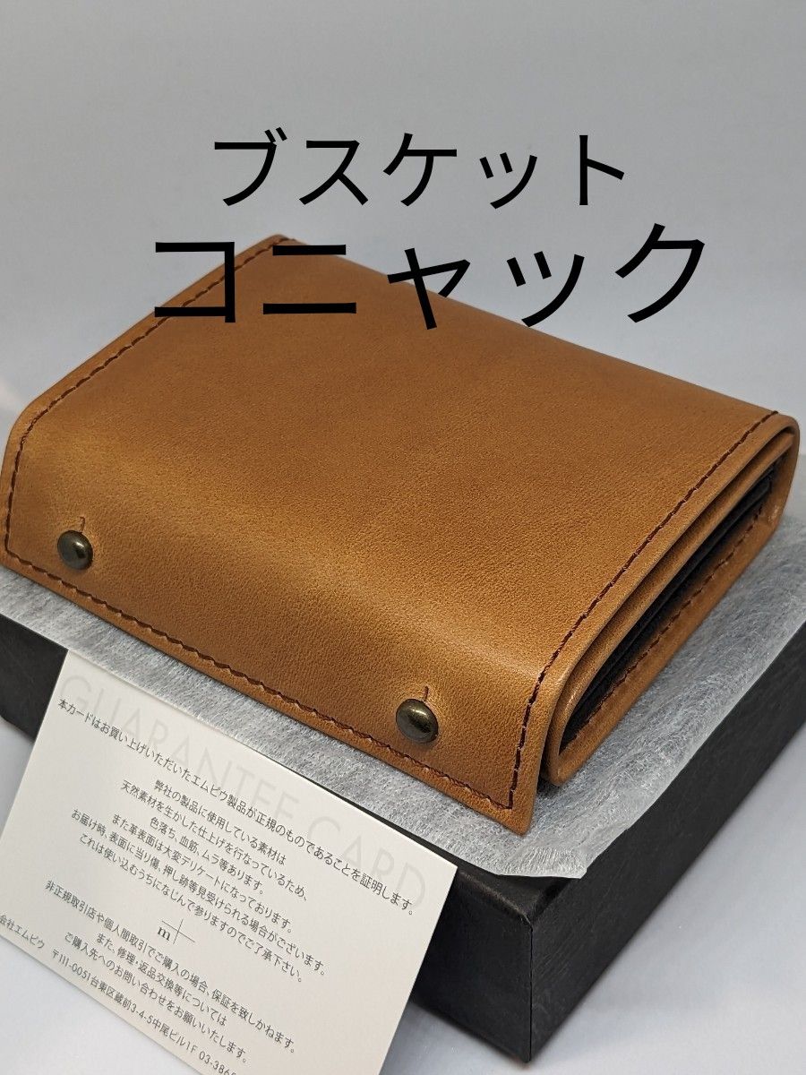 エムピウ ミッレフォッリエ2 P25 ブスケット コニャック - 折り財布 エムピウ ミッレフォッリエ2 P25 ブスケット コニャック - 折り財布