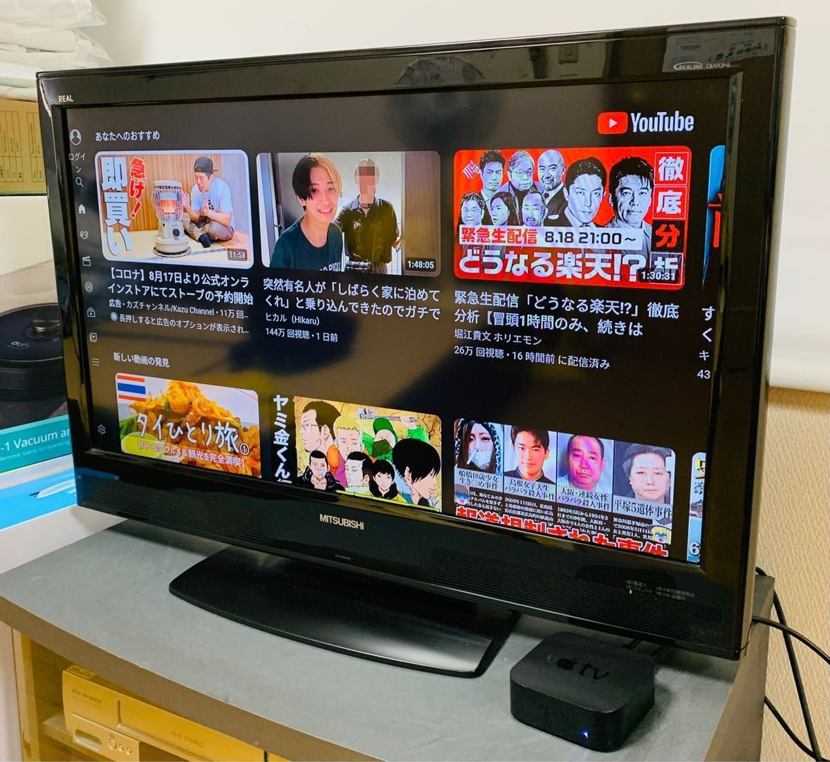 Mitsubishi DIATONE Real 32inc black 液晶テレビ|Yahoo!フリマ Mitsubishi DIATONE Real 32inc black 液晶テレビ|Yahoo!フリマ