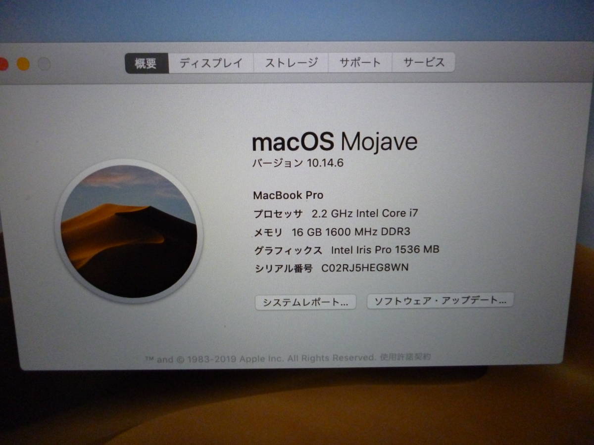 ★中古 ジャンク扱★Apple MacBook Pro Retina 15インチ (Mid 2015) Core i7 - 2.2GHz/16GB/256GB/macOS Mojave/充放電102回_画像5