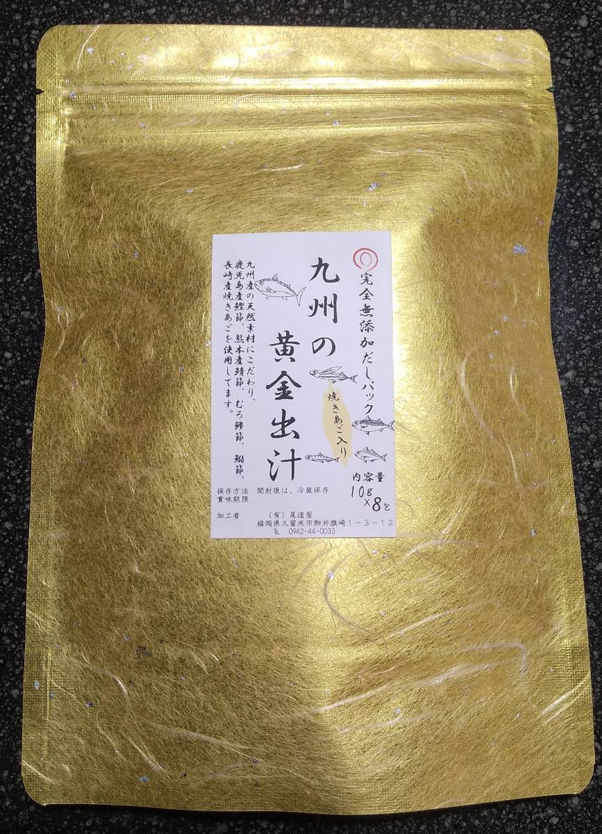  limited time trial price no addition Kyushu yellow gold soup 10gx8. go in 