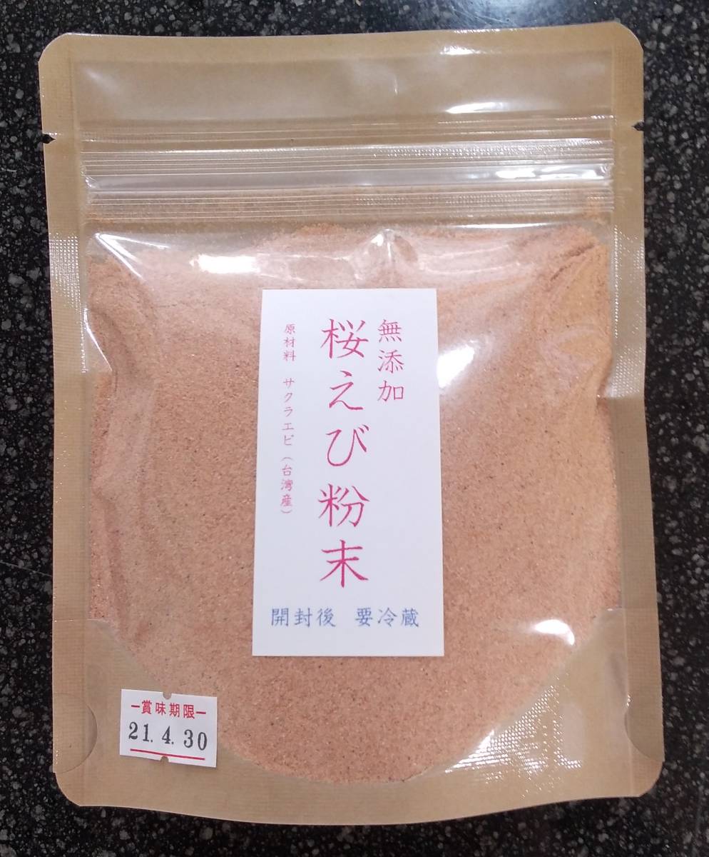 無添加　桜えび粉末　１００ｇ　サクラエビ　さくらえび_画像1