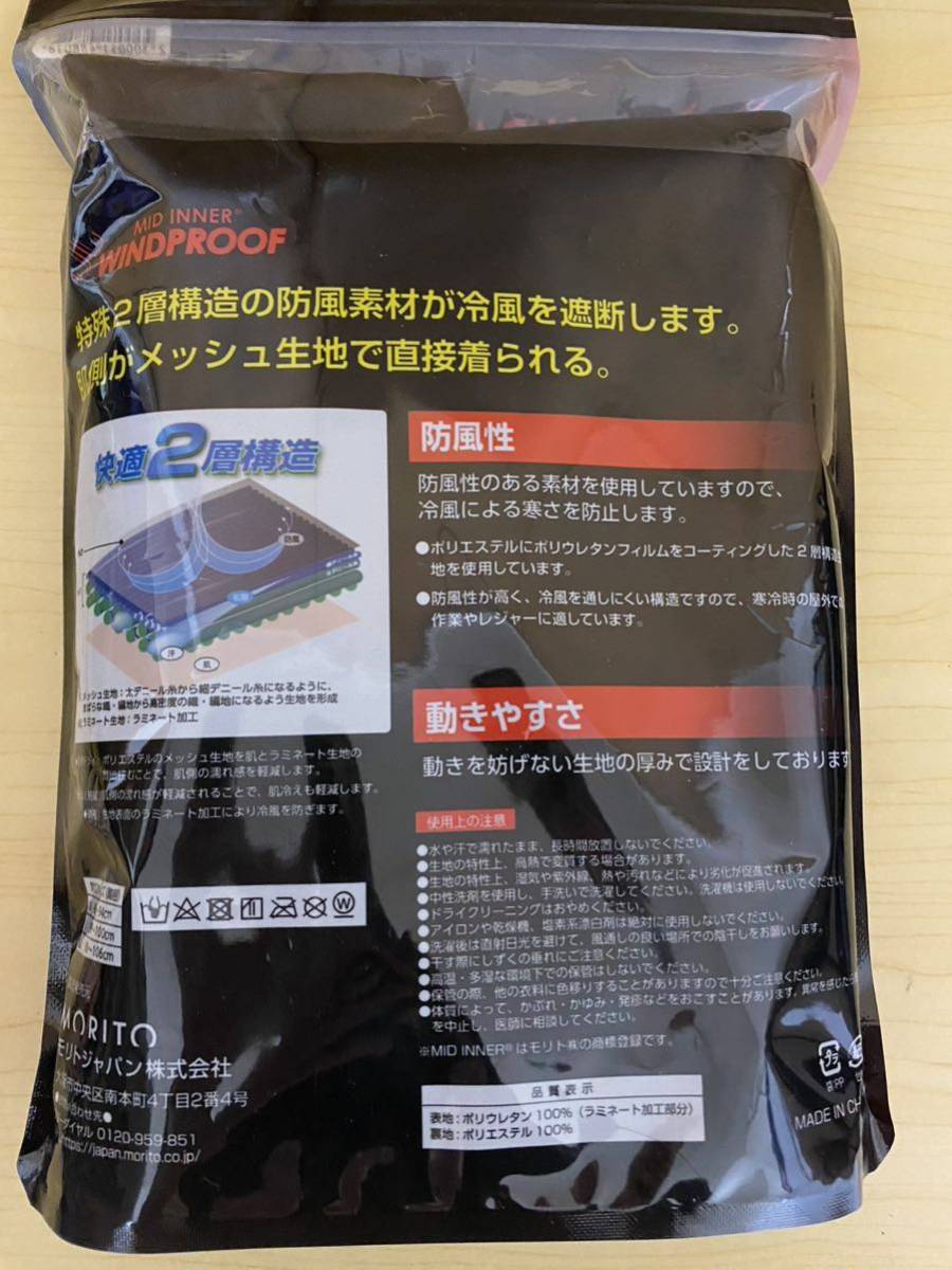 ワークマン　新品　未使用　防風ミッドインナートップス　Mサイズ_画像2