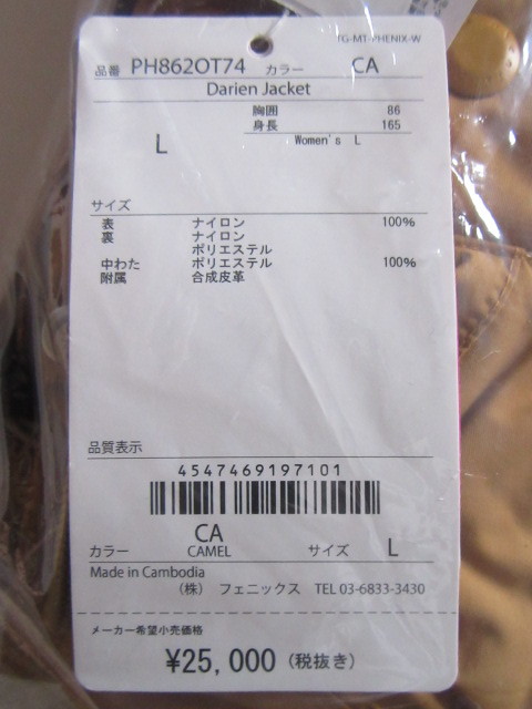 Yahoo!オークション - 未使用 フェニックス DRY BARRIER 10000 Yahoo!オークション - 未使用 フェニックス DRY BARRIER 10000