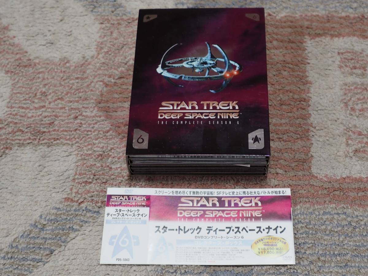 StarTrek Deep Space Nine DVD全巻 です!! | sweatreno.com
