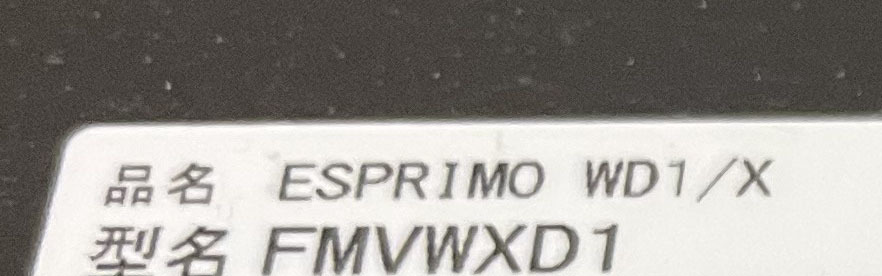 富士通　超小型デスクトップPC「Esprimo WD1/X」_画像8