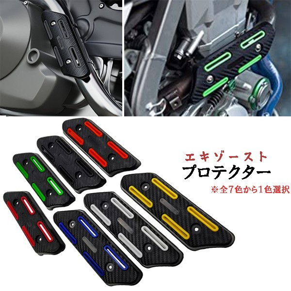 断熱エキゾーストプロテクター 汎用 エキパイガード マフラーガード ヒートシールドカバー ホンダ CRM250R CRM250AR XR250 CRF250L CRF250M_画像1