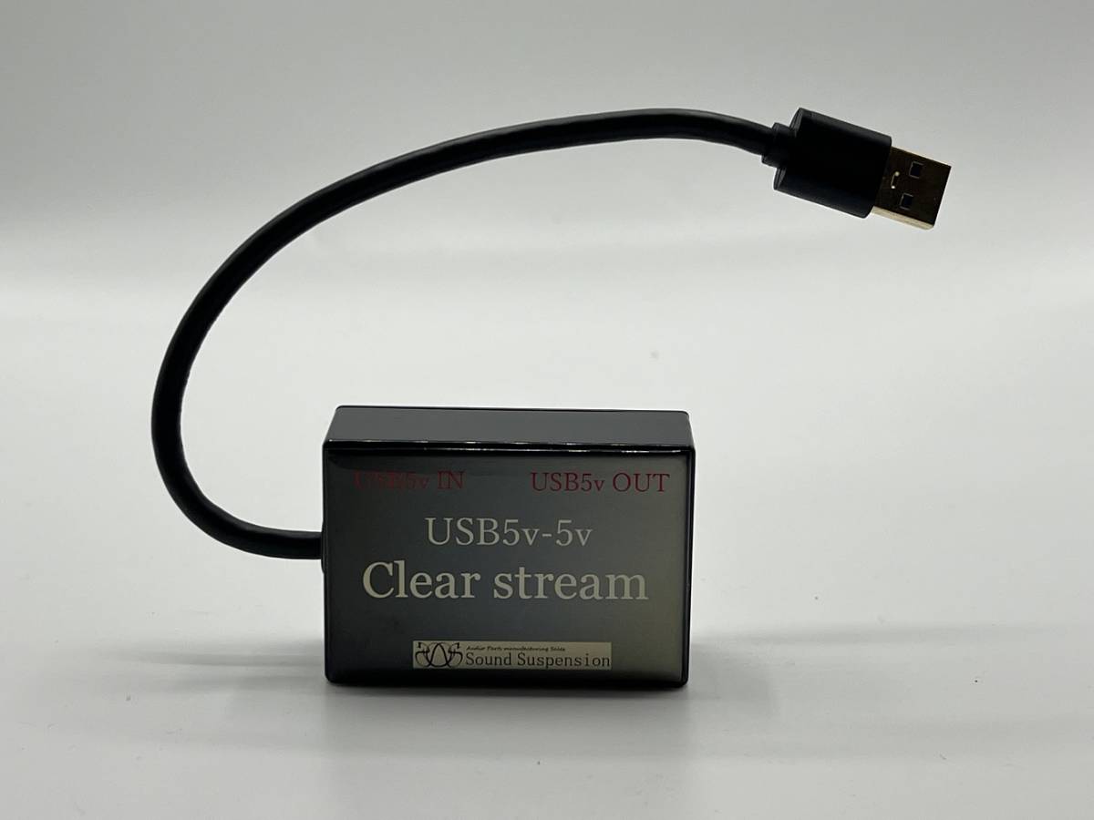 【送料込】sound suspension／サウンドサスペンション　USB Clear stream　中古品_画像1