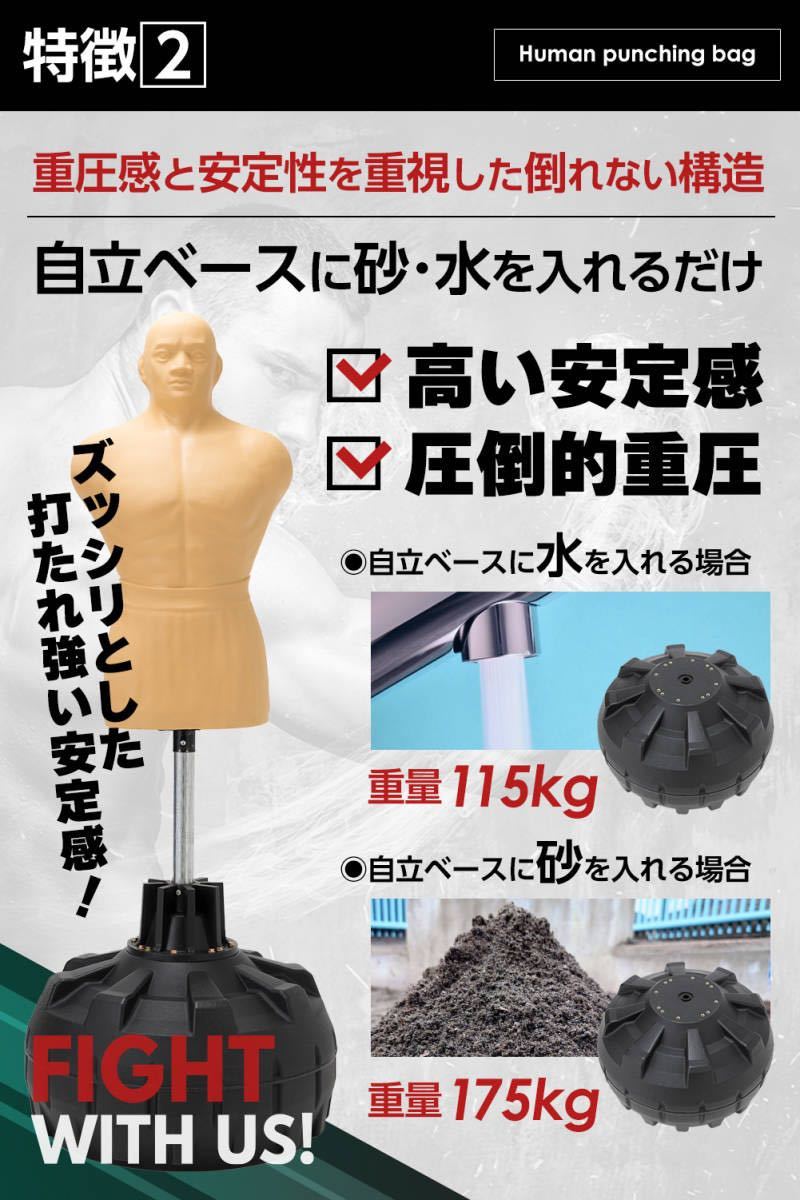 【正規品】人型 サンドバッグ 自立型 ボブ パンチングマシーン プロ格闘家監修_画像5