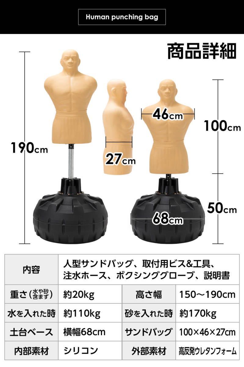 【正規品】人型 サンドバッグ 自立型 ボブ パンチングマシーン プロ格闘家監修_画像8