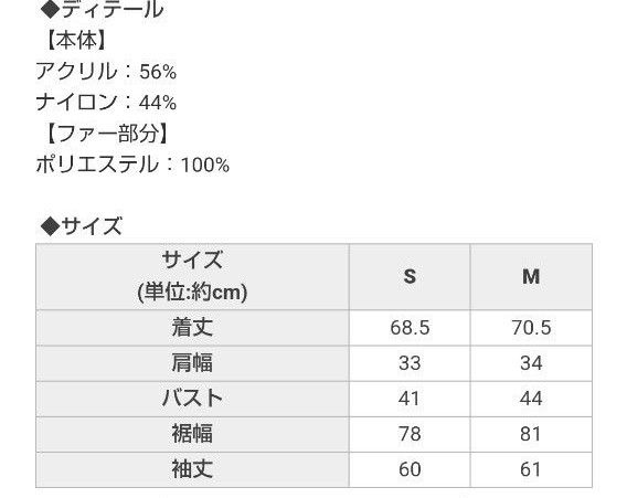 Rady　ケープニットコート　Sサイズ