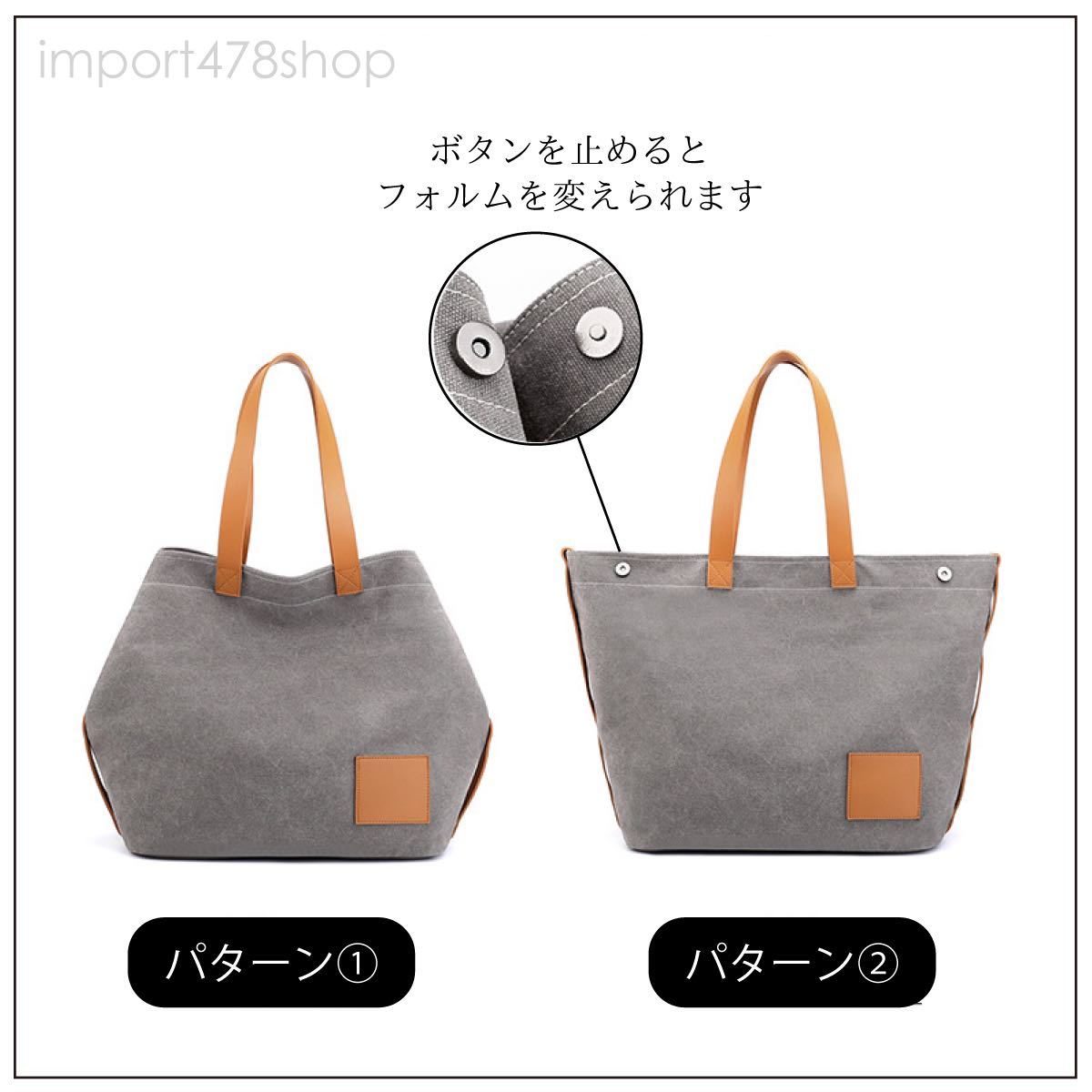 トートバッグ　レディース　マザーズバッグ　TOTEBAG　キャンバス　CANVAS　大容量　A4　おしゃれ　トート　 ワンショルダー　肩掛け