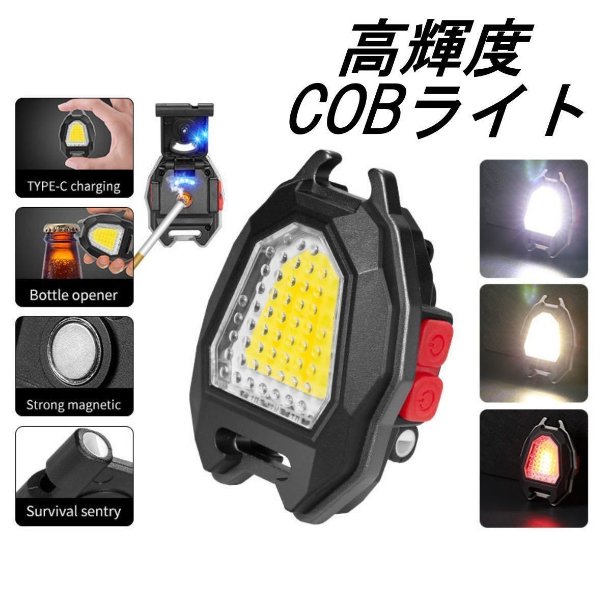 LED ライト 照明 高輝度　防水 作業灯 USB 充電式 LED投光器 屋外　ランタン　スタンド 三脚 釣り 防水　投光器　キャンプライト 架台_画像1