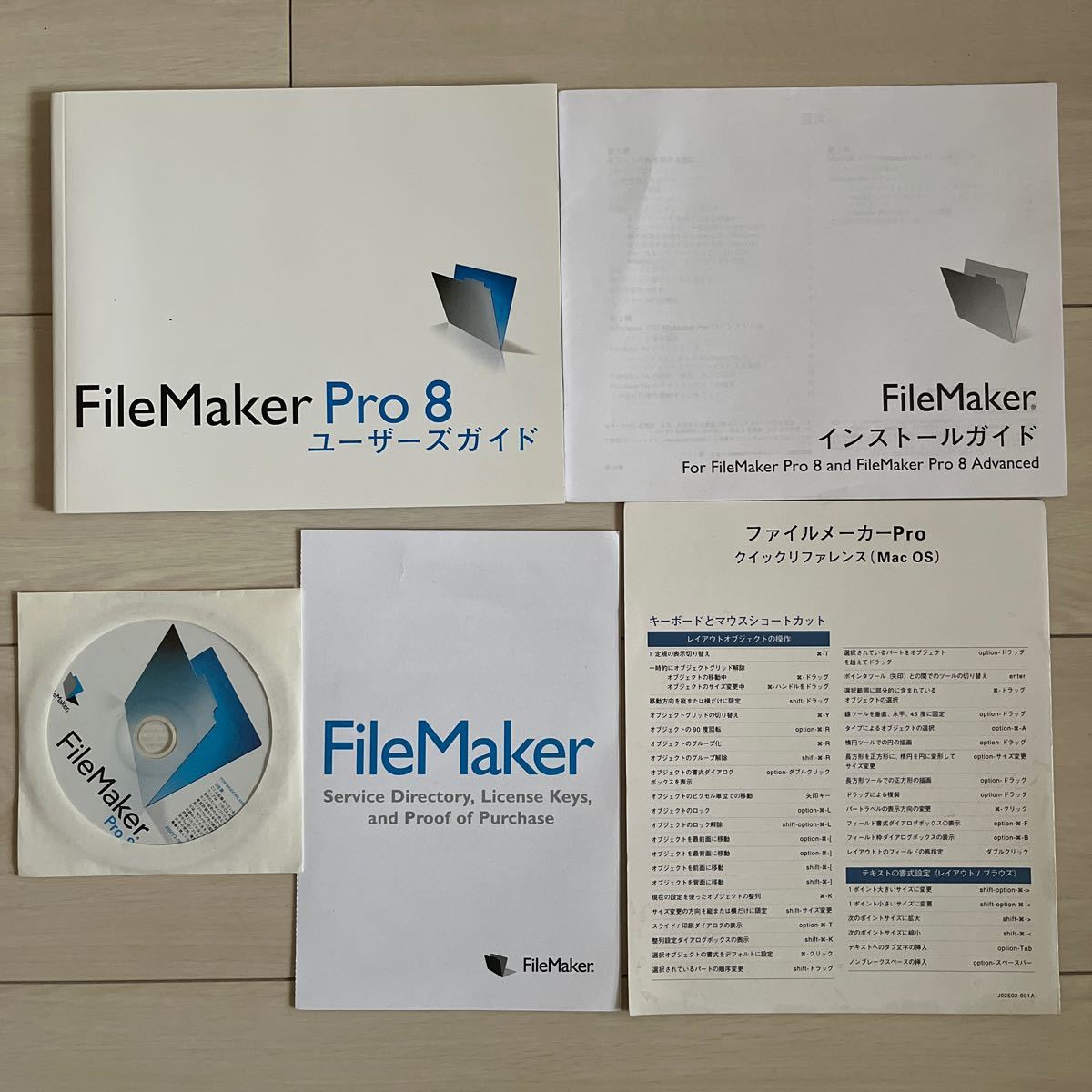 FileMaker pro8 シリアルナンバー ライセンスキーあり ファイルメーカープロ _画像1