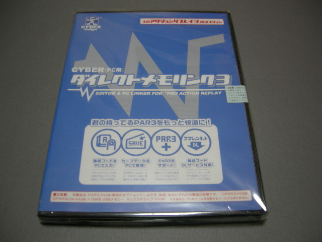 PS2 プロアクションリプレイ用 ダイレクトメモリンク3 即決 _画像1