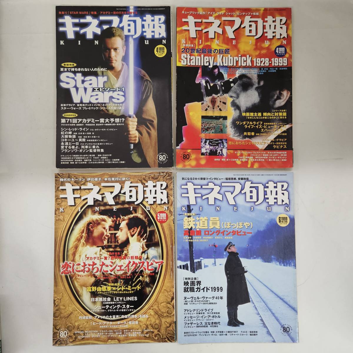 【外部・本-0212】キネマ旬報 1999年 1月~12月(抜けあり) 16冊セット/淀川長治/スターウォーズ/ぽっぽや/高倉健/GTO/KINEJUN/まとめ(MS)_画像3