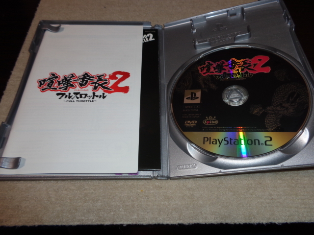 喧嘩番長2 フルスロットル PlayStation 2 the Best_画像3