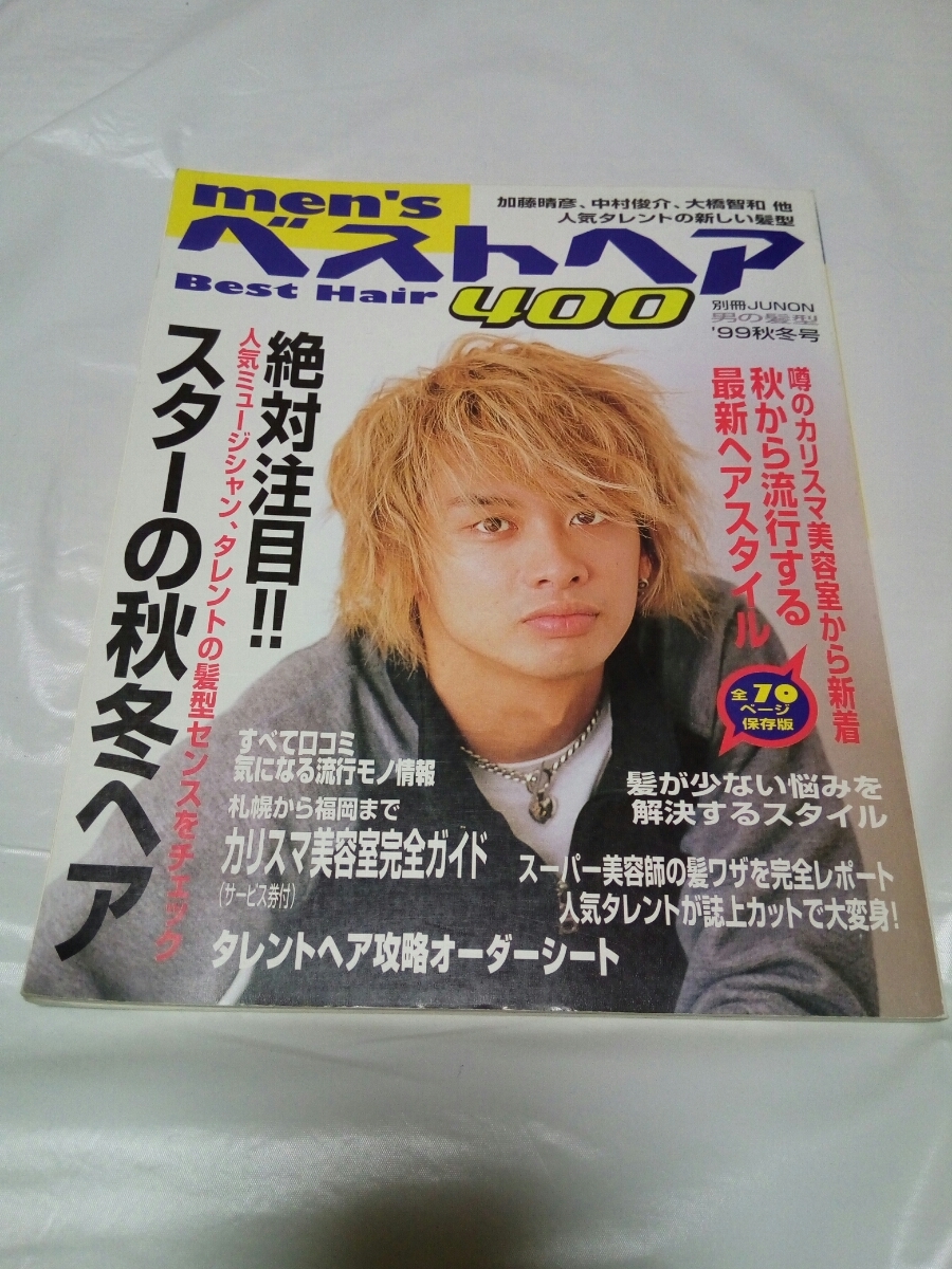 ヤフオク 即決 送料無料 Men Sベストヘア400 加藤晴彦 中