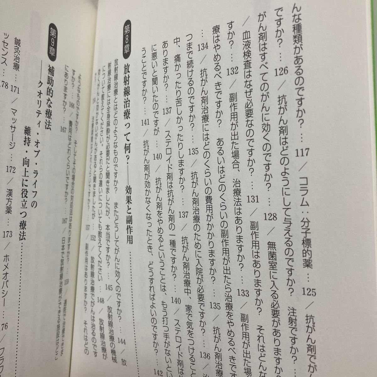 ペットががんになった時　診断・治療から看取りまで 鷲巣月美／編