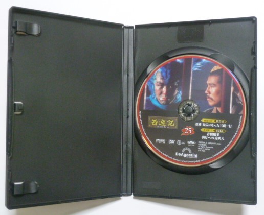 中古　セル　ＤＶＤ　『西遊記Ⅱ』　西遊記ＤＶＤコレクション２５　堺正章　夏目雅子　岸部シロー　左とん平　藤村俊二　山田吾一他_画像4