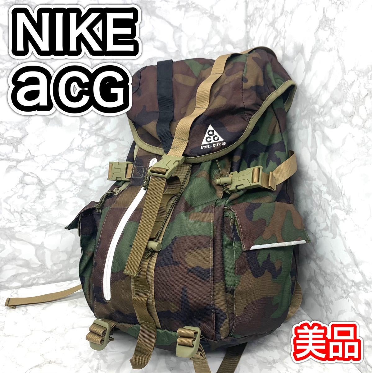 【廃盤・美品】NIKE ACG カモフラ　バックパック　リュック　迷彩　米軍　ナイキ　エーシージー