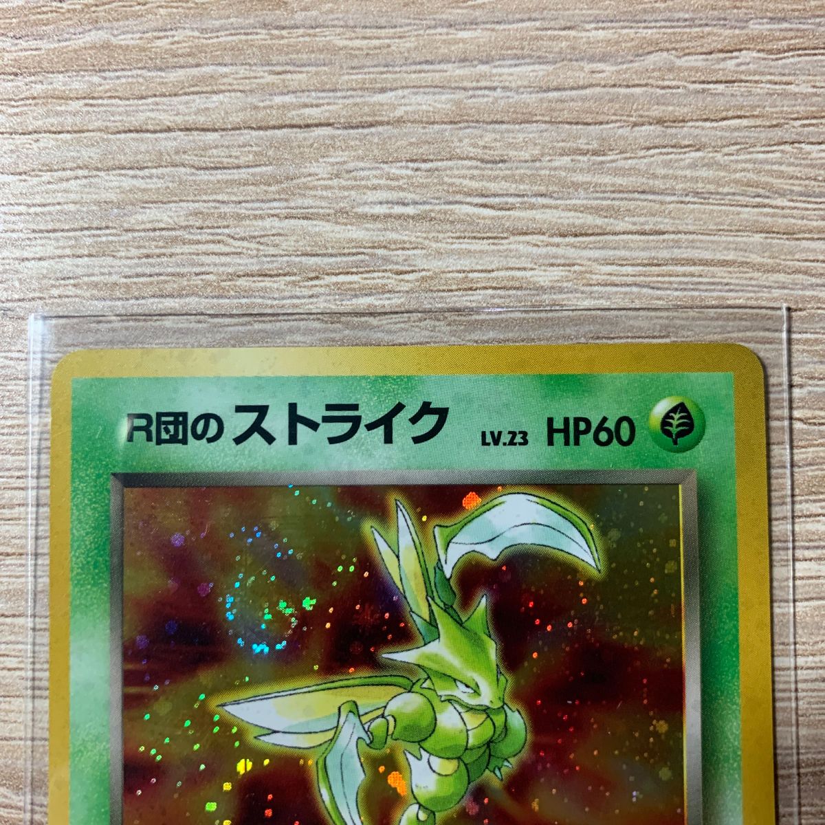 ポケモンカード 旧裏 R団のストライク|Yahoo!フリマ(旧PayPay ポケモンカード 旧裏 R団のストライク|Yahoo!フリマ(旧PayPay