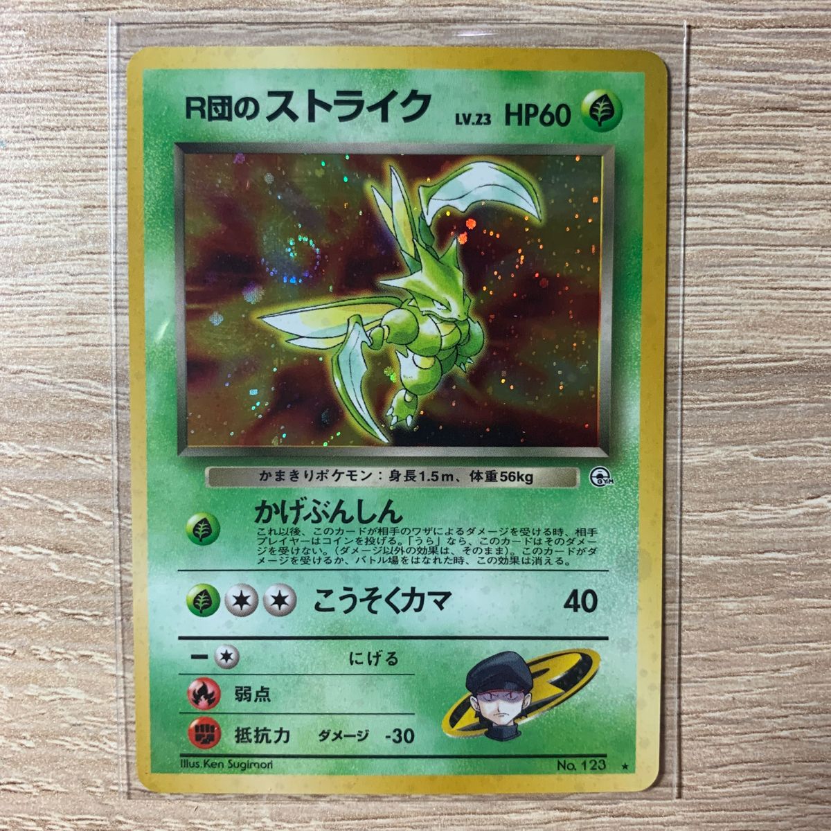 ポケモンカード 旧裏 R団のストライク|Yahoo!フリマ(旧PayPay ポケモンカード 旧裏 R団のストライク|Yahoo!フリマ(旧PayPay