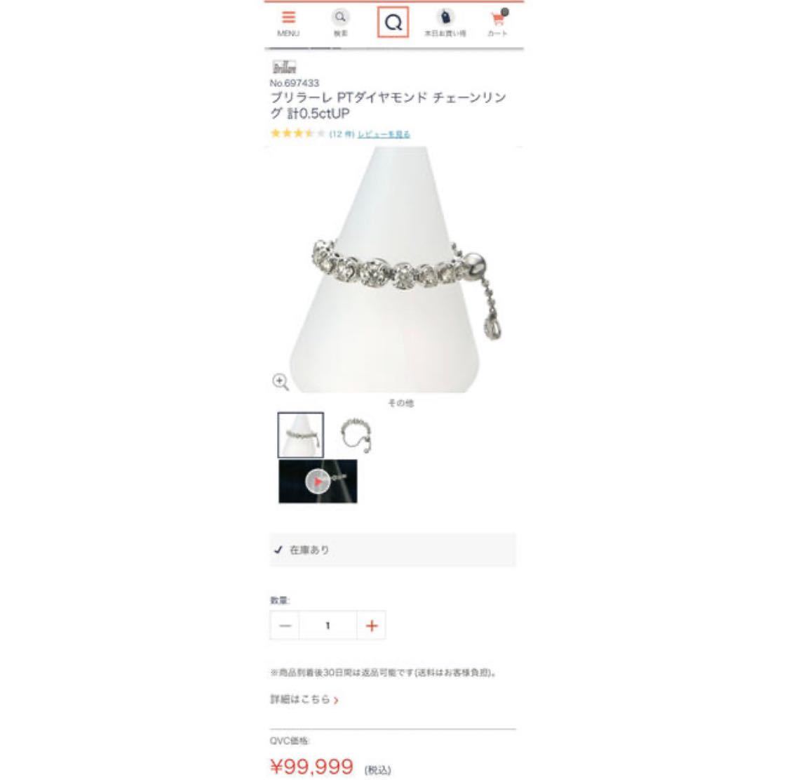 0 50ct QVC ブリラーレ ダイヤモンド チェーンリング PT950 0 50ct QVC ブリラーレ ダイヤモンド チェーンリング PT950