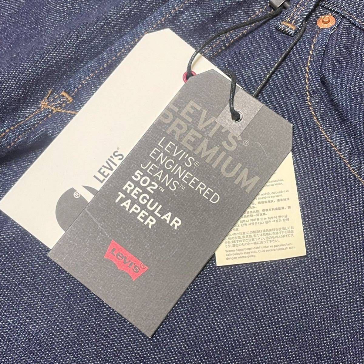 キムタク着 リーバイス エンジニアードジーンズ Levi's Engineered Jeans LEJ 502 デニムパンツ レギュラーテーパード 72775-0000 W28 L30_画像5