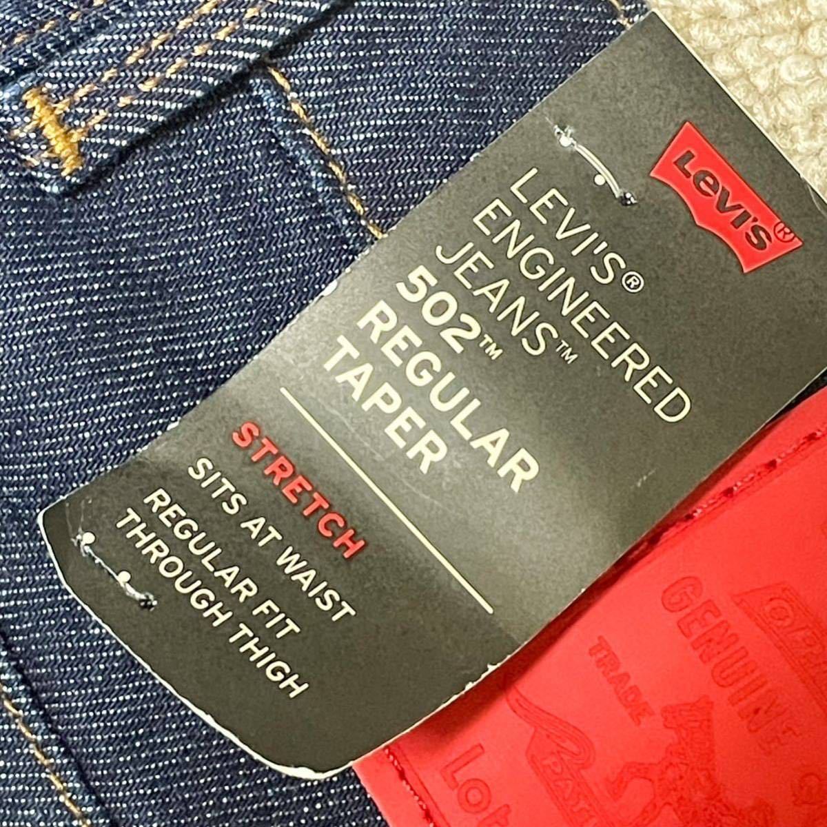 キムタク着 リーバイス エンジニアードジーンズ Levi's Engineered Jeans LEJ 502 デニムパンツ レギュラーテーパード 72775-0000 W28 L30_画像7