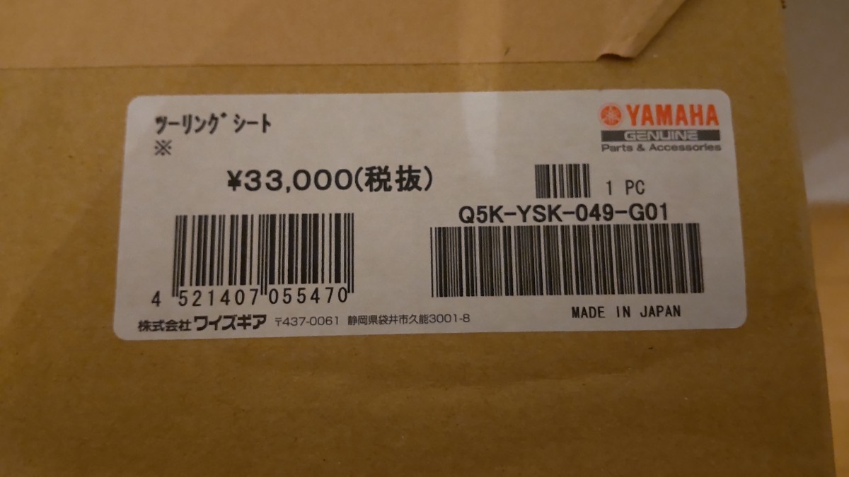 【送料無料】程度良好 ワイズギア セロー250 ツーリングシート Q5KYSK049G01 SEROW-250 カスタムシート ヤマハ Y's GEAR YAMAHA ハイシート_画像7