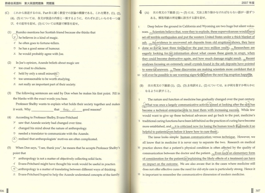 【1円開始・送料込・匿名】【2016】鉄緑会東大英語問題集 問題 解答 解説篇 1971-2016 鉄緑会英語科 編 鉄緑会_画像4