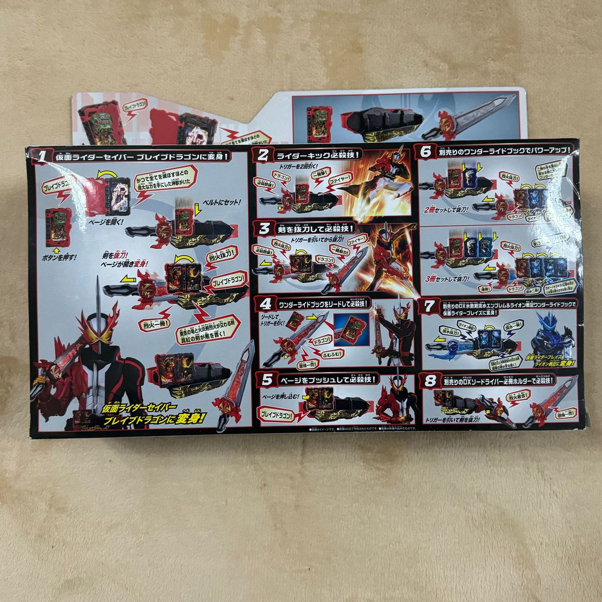 【新品】仮面ライダーセイバー 変身ベルト DX聖剣ソードライバー