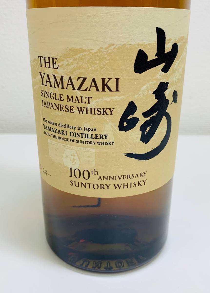 【TK11246KM】1円スタート SUNTORY サントリー 山崎 100周年記念ラベル 未開栓 ウイスキー 700ml 43度 お酒 洋酒 コレクション_画像5