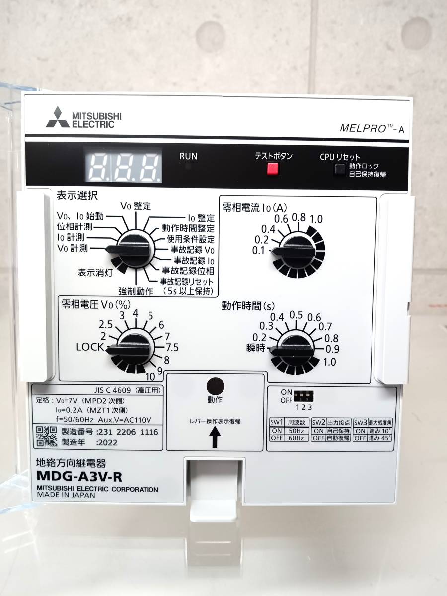 MITSUBISHI 三菱 MDG-A3V-R 地絡方向継電器 未使用(電気計測器 MITSUBISHI 三菱 MDG-A3V-R 地絡方向継電器 未使用(電気計測器