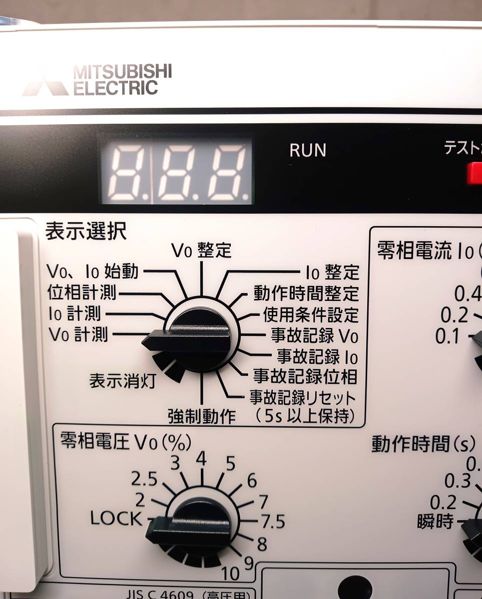 MITSUBISHI 三菱 MDG-A3V-R 地絡方向継電器 未使用(電気計測器 MITSUBISHI 三菱 MDG-A3V-R 地絡方向継電器 未使用(電気計測器