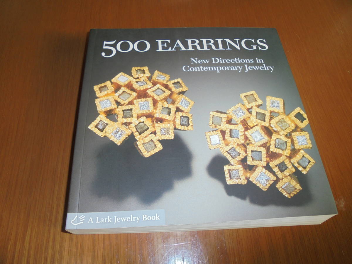 洋書イヤリングデザイン集500　500 Earrings　ジュエリー　美しい写真集　宝石　工芸_画像1