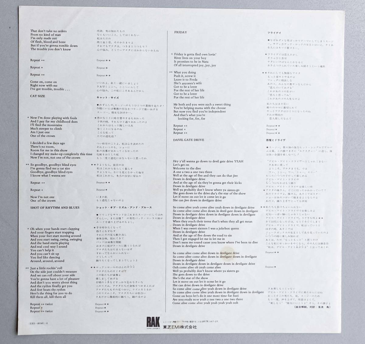 LP 中古レコード ★ スージー・クアトロ Suzi Quatro/Quatro  ERS-80349 見開きジャケット、歌詞カード、ブックレット付き、アナログの画像9