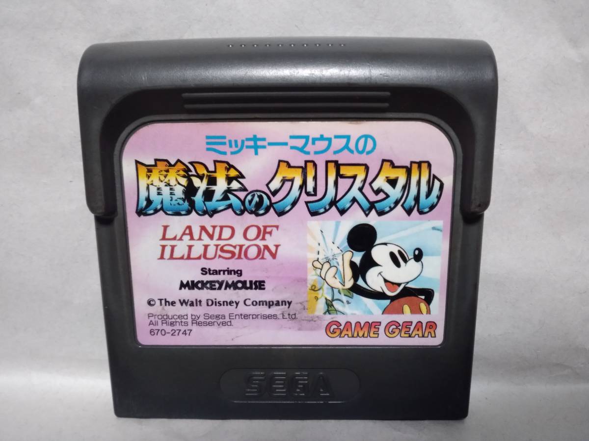 GG「ミッキーマウスの魔法のクリスタル LAND OF ILLUSION」 SEGA 1993年3月26日 ゲームギア_画像1