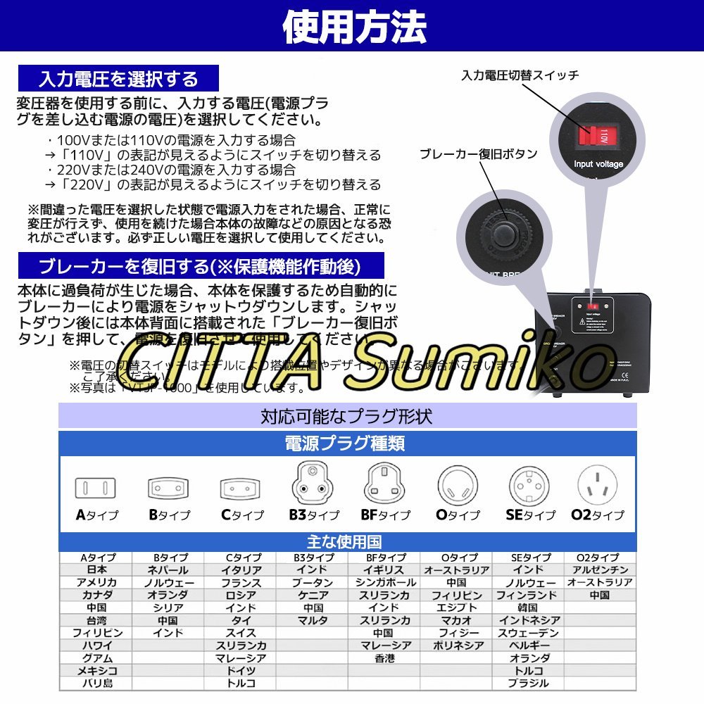 推薦作 大好評☆両用変圧器 降圧 昇圧1000W トランス アップ ダウン 全世界対応 海外製品向け 100V/110V 220V/240V 変換_画像9