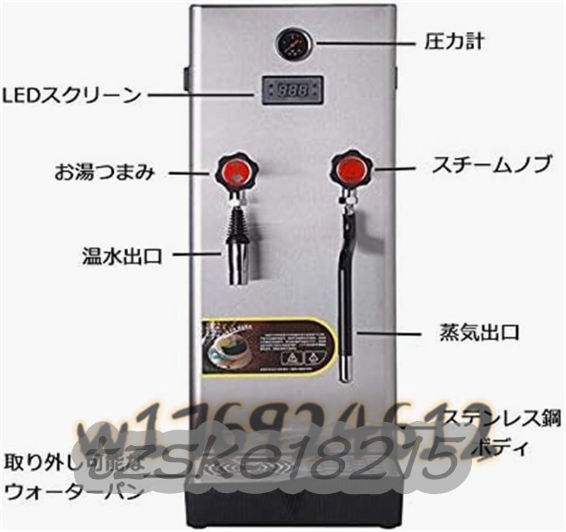 電動ミルク泡立て機蒸気機給湯機 8L ミルクフロス/湯沸かし/ヒートドリンク/お茶の抽出 コーヒーショップ/ミルクティーショップ/レストラン_画像6